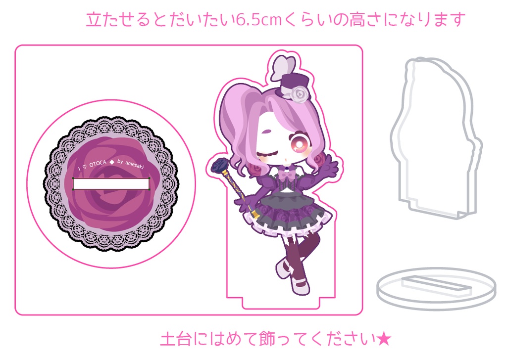 【オトカドール】キャラクターアクリルスタンド<ローズ>