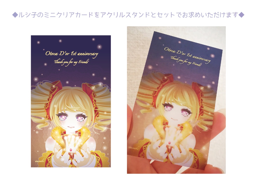 【オトカドール】キャラクターアクリルスタンド<ローズ>