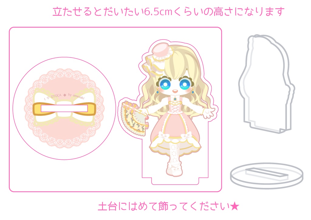 【オトカドール】キャラクターアクリルスタンド<ココ>