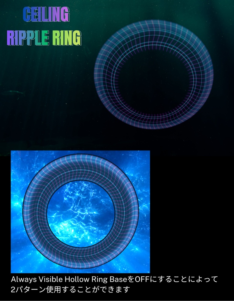 🎉一週間500円SALE🎉【AudioLink対応】 Ceiling Ripple Ring 音に合わせて波紋が広がる