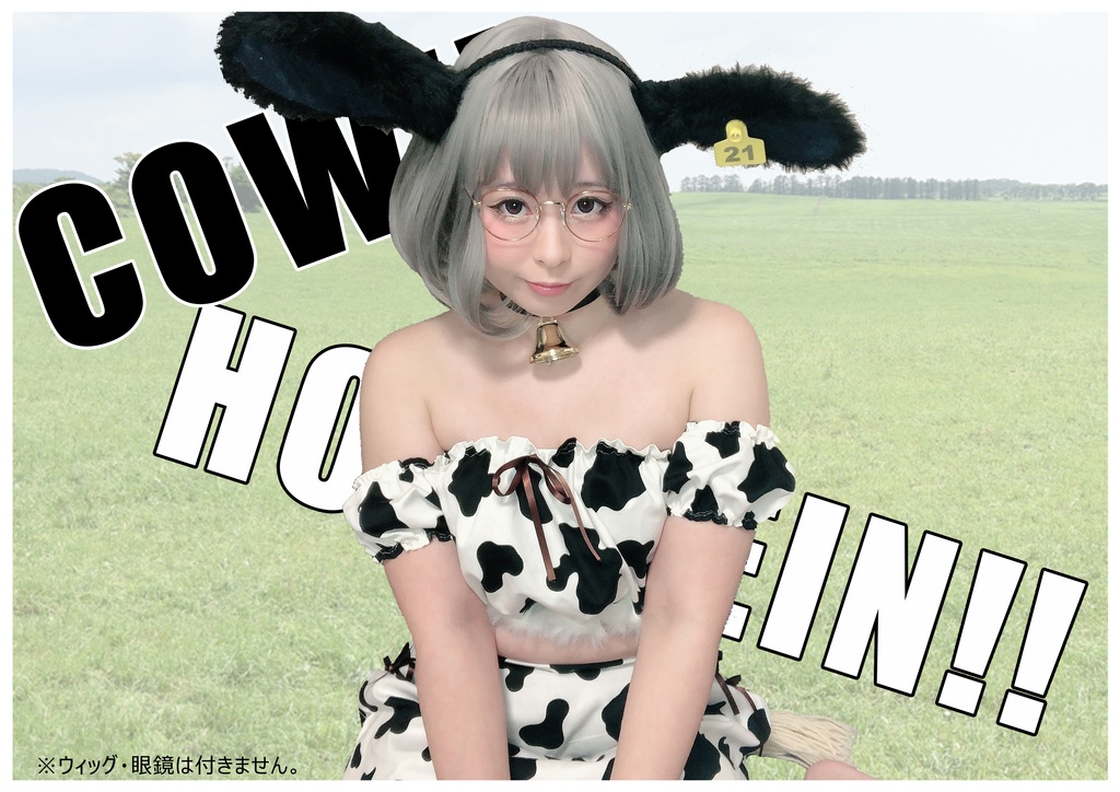 うしさん ーホルスタインー