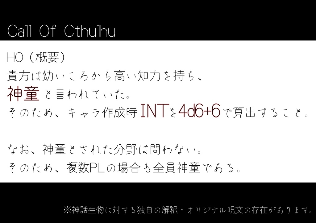 CoCシナリオ「再会に××を」 第6版 【SPLL:E196565】