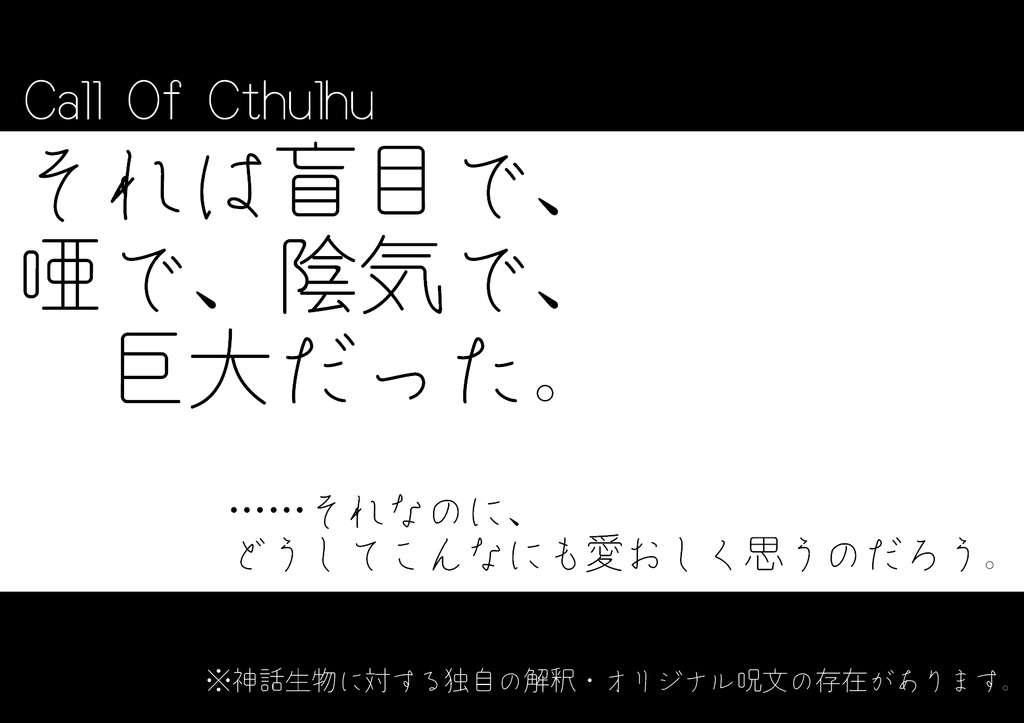 CoCシナリオ「再会に××を」 第6版 【SPLL:E196565】