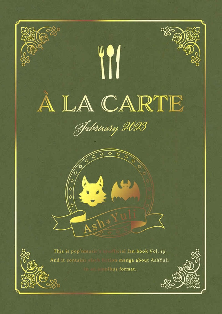 à la carte
