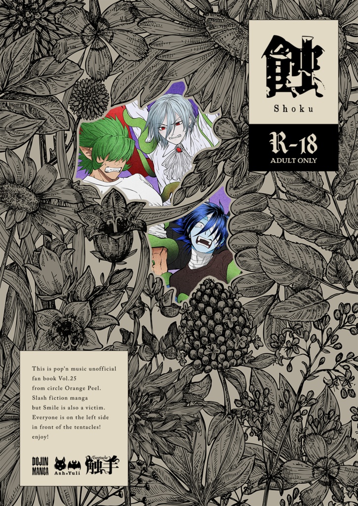 pop’n music エロ