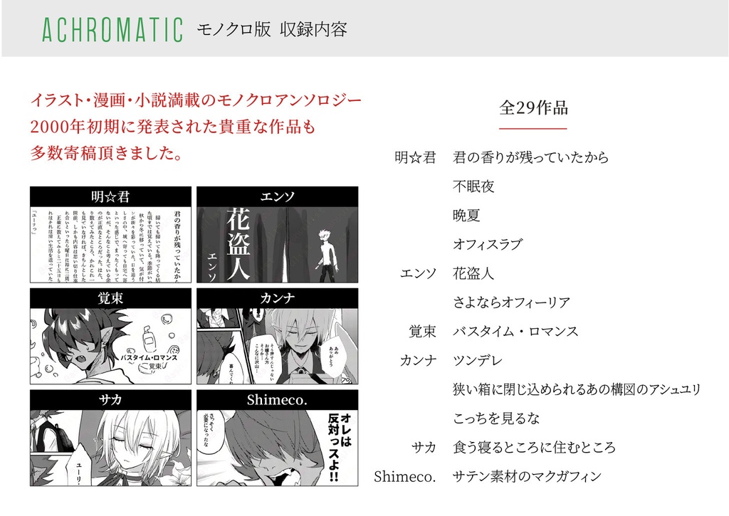 アシュユリアンソロジー「Ashyulist」