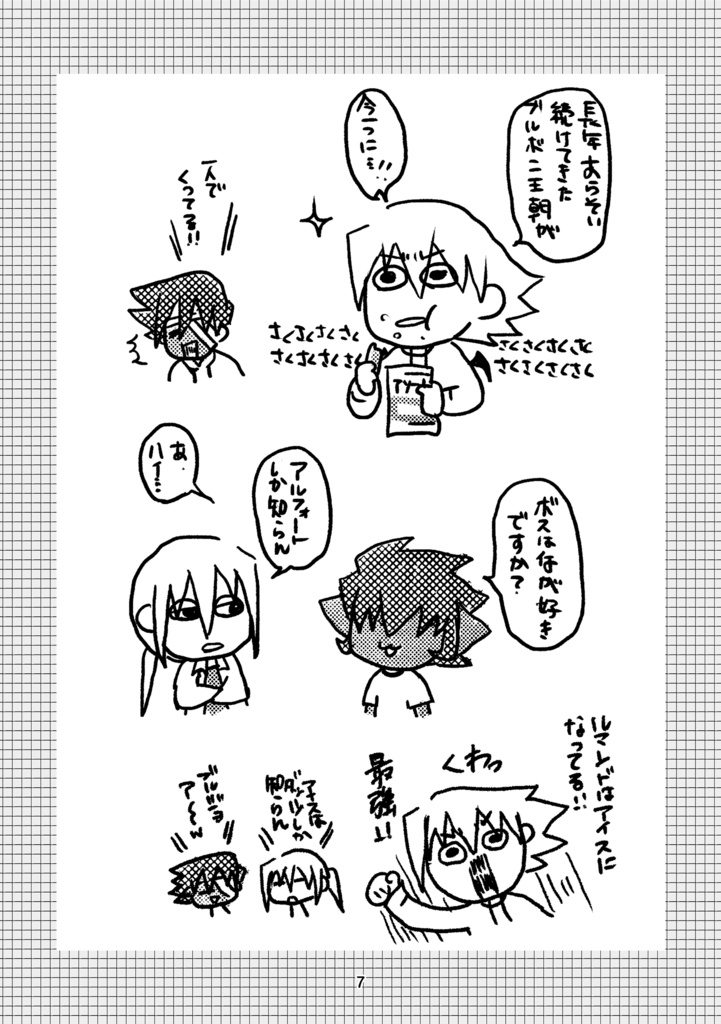 【委託】妖怪大図鑑
