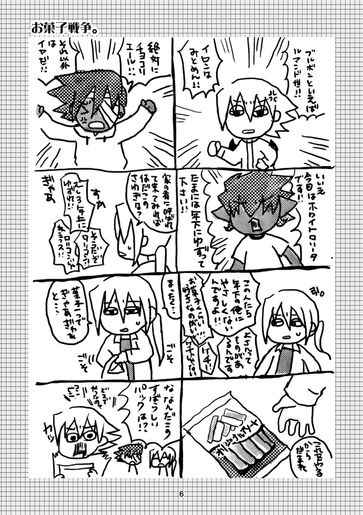 【委託】妖怪大図鑑