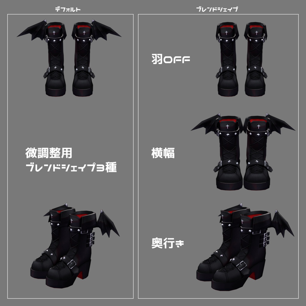 【VRC想定】Kawaii Gothic Punk ブーツセット【3Dアクセサリー】
