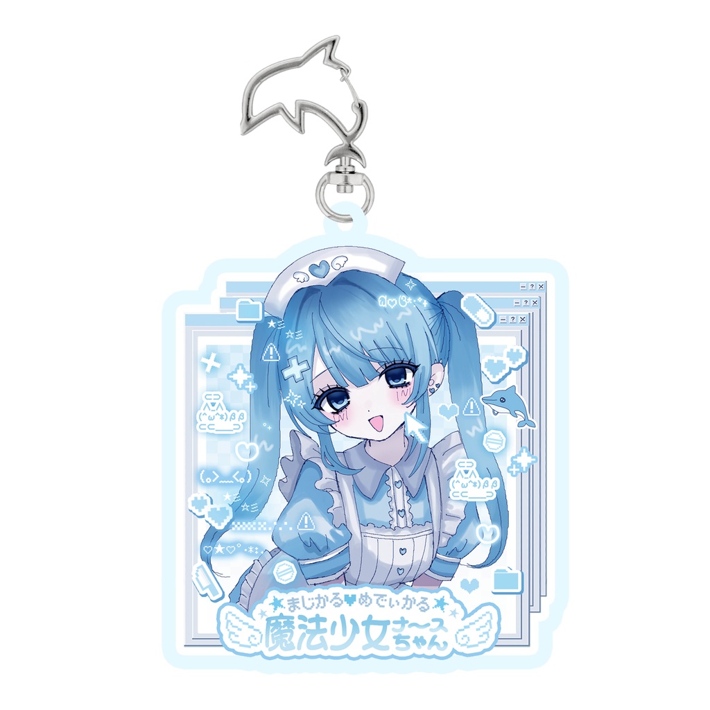 魔法少女ナースちゃんアクリルキーホルダー