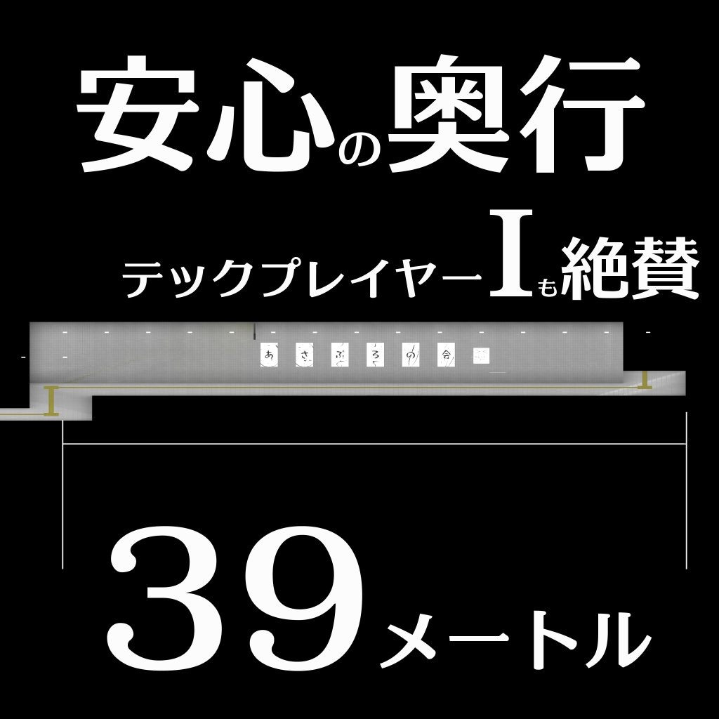 どこかの通路ビートセイバープラットフォーム