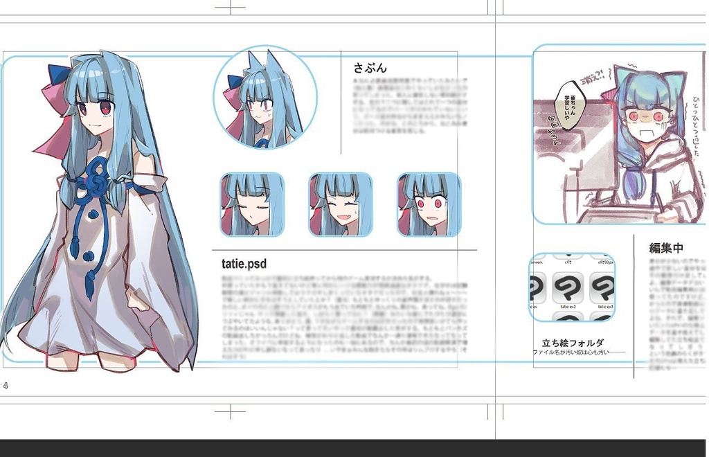 あおいちゃんのタチエをだすためノホン