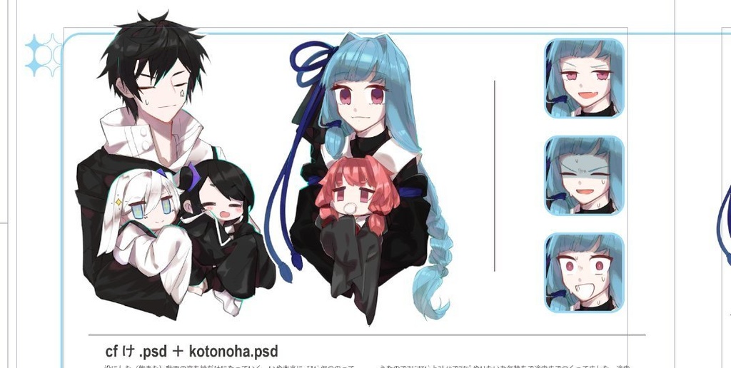 あおいちゃんのタチエをだすためノホン