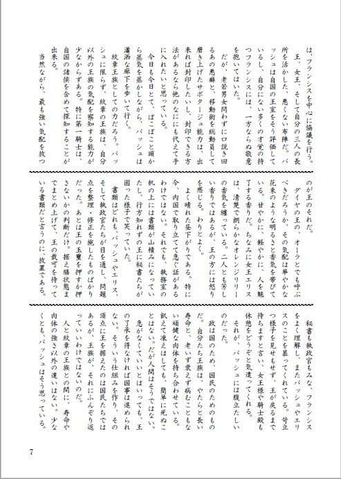 Heart Queen & White JOKER vol.4 贖罪を請う黒森の王と旗持ちの騎士