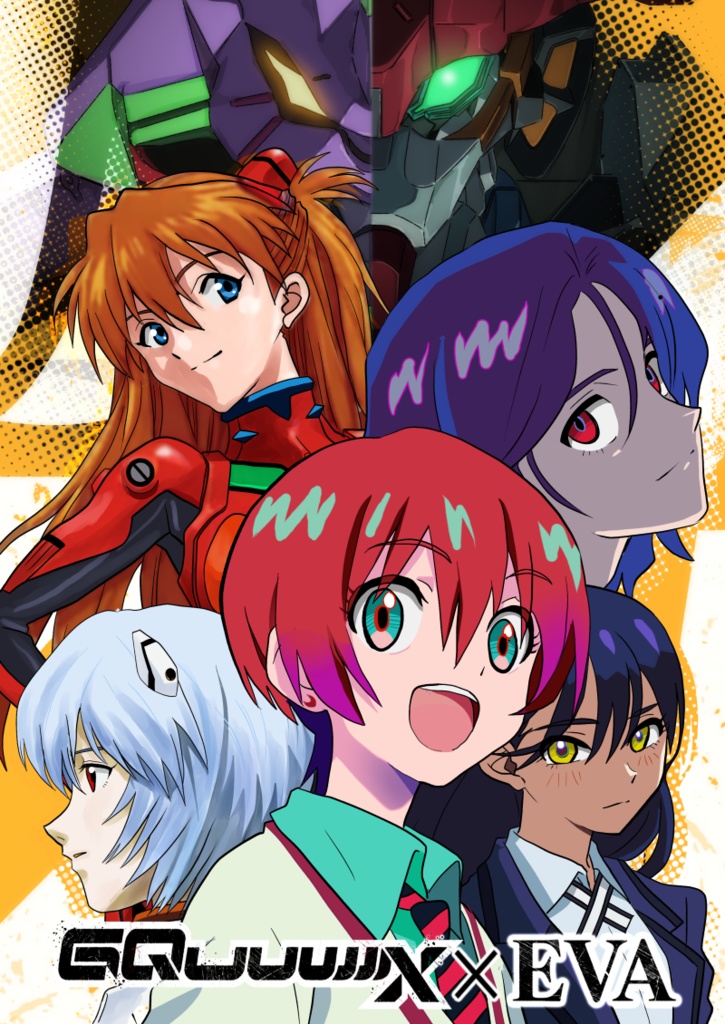 GQuuuuuuX×EVA