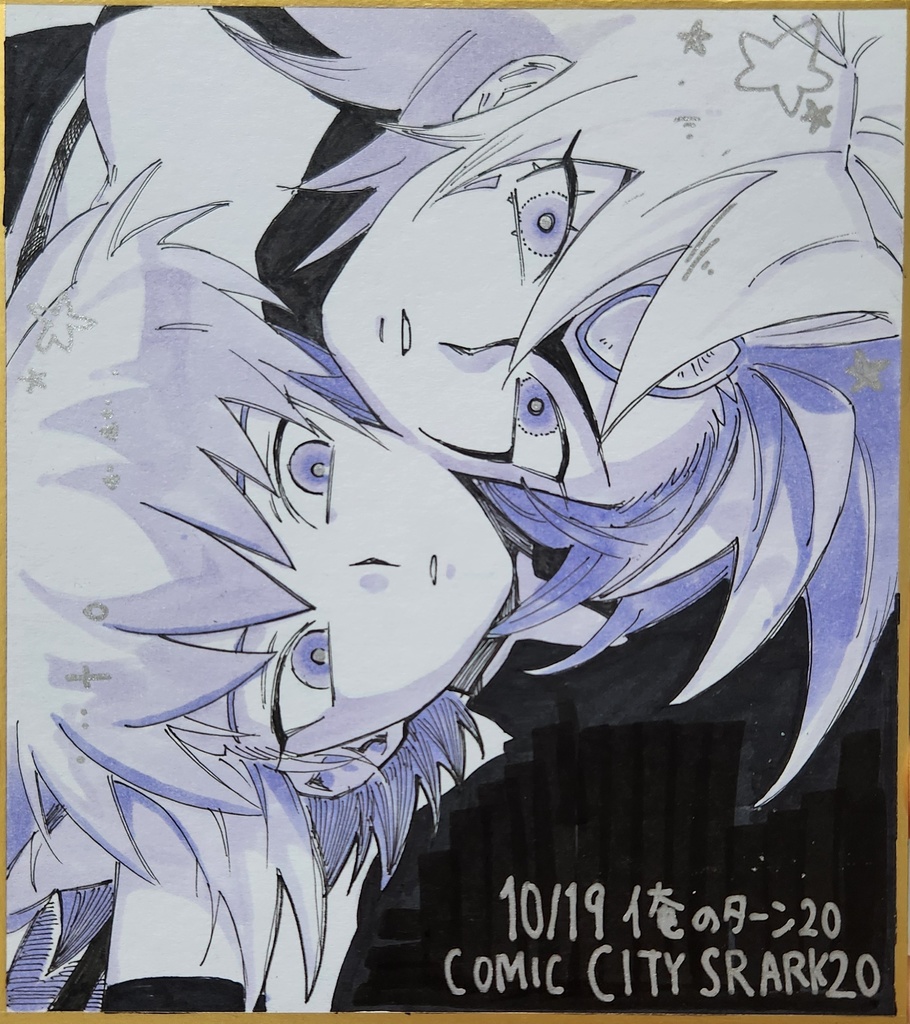 十代とユベル色紙