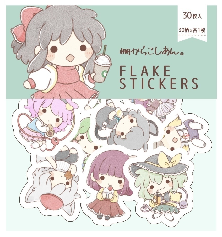 【東方】フレークシール
