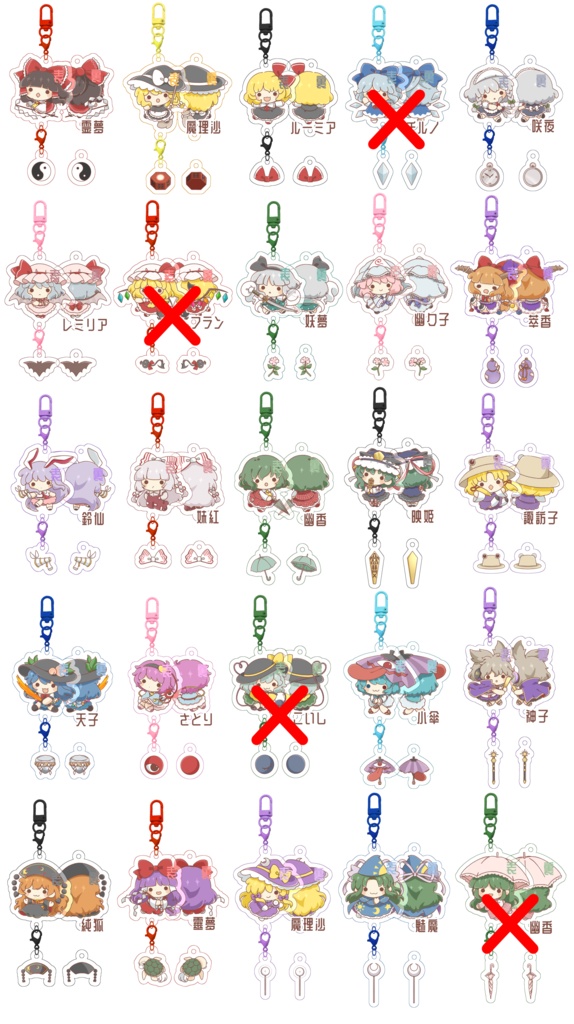 【東方】繋がるアクリルキーホルダー