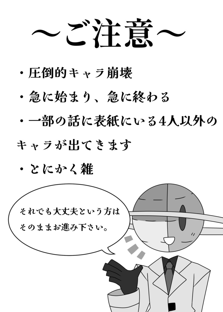 土星と影とびしょうじょと幽霊と