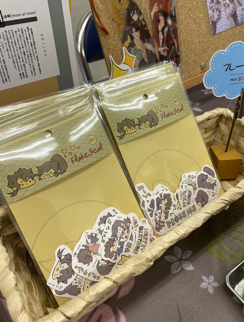 #61エアプチ記念セット