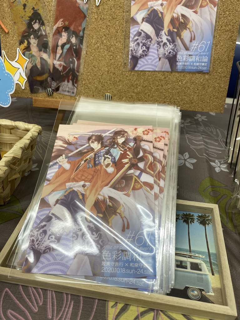 #61エアプチ記念セット