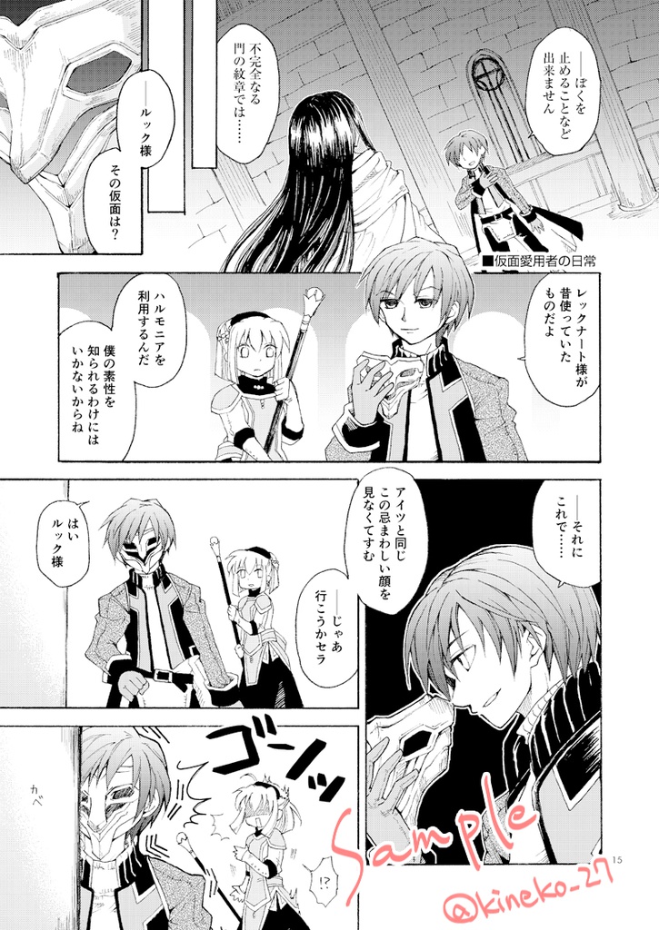 【再版】悪役談義リターンズ