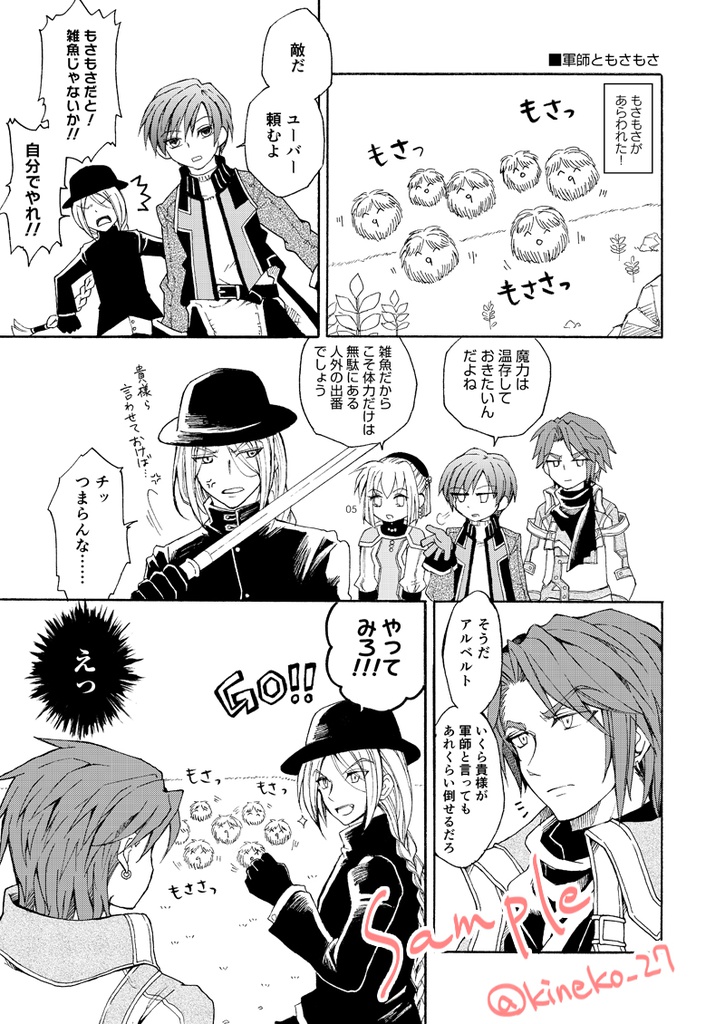 【再版】悪役談義リターンズ