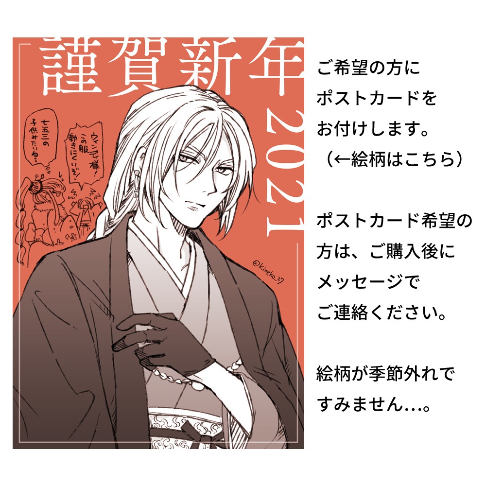 【再版】悪役談義リターンズ