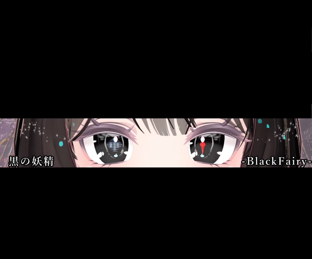 黒の妖精 - BlackFairy- アイテム - 翼【VRChat】【PB対応】