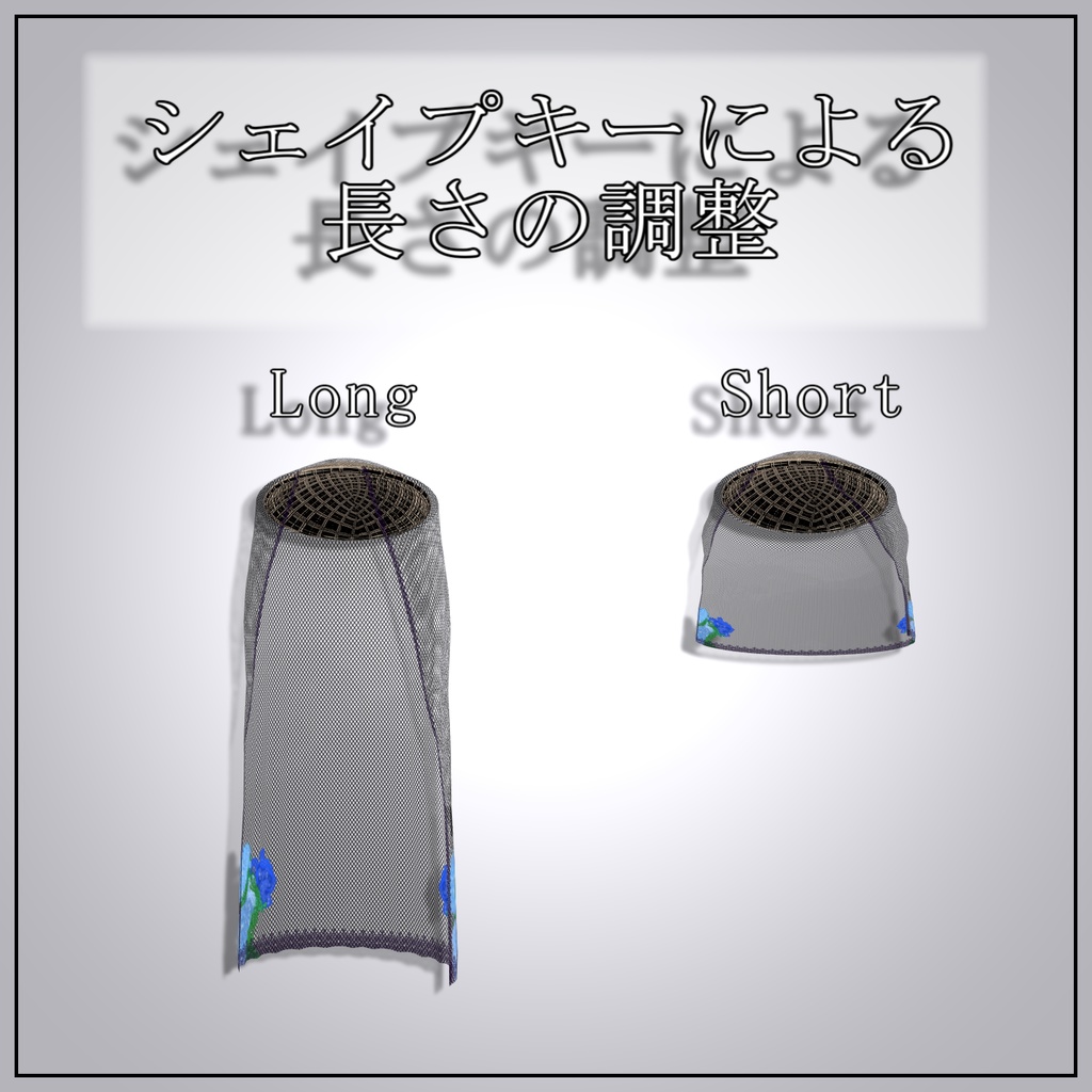 笠 汎用 - かさ  はんよう - Kasa Hanyou - 【VRChat】