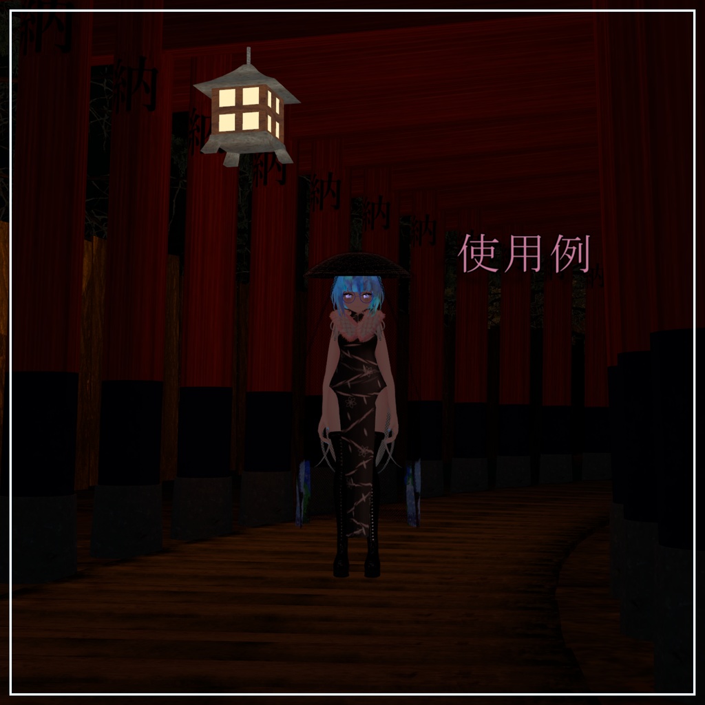 笠 汎用 - かさ  はんよう - Kasa Hanyou - 【VRChat】