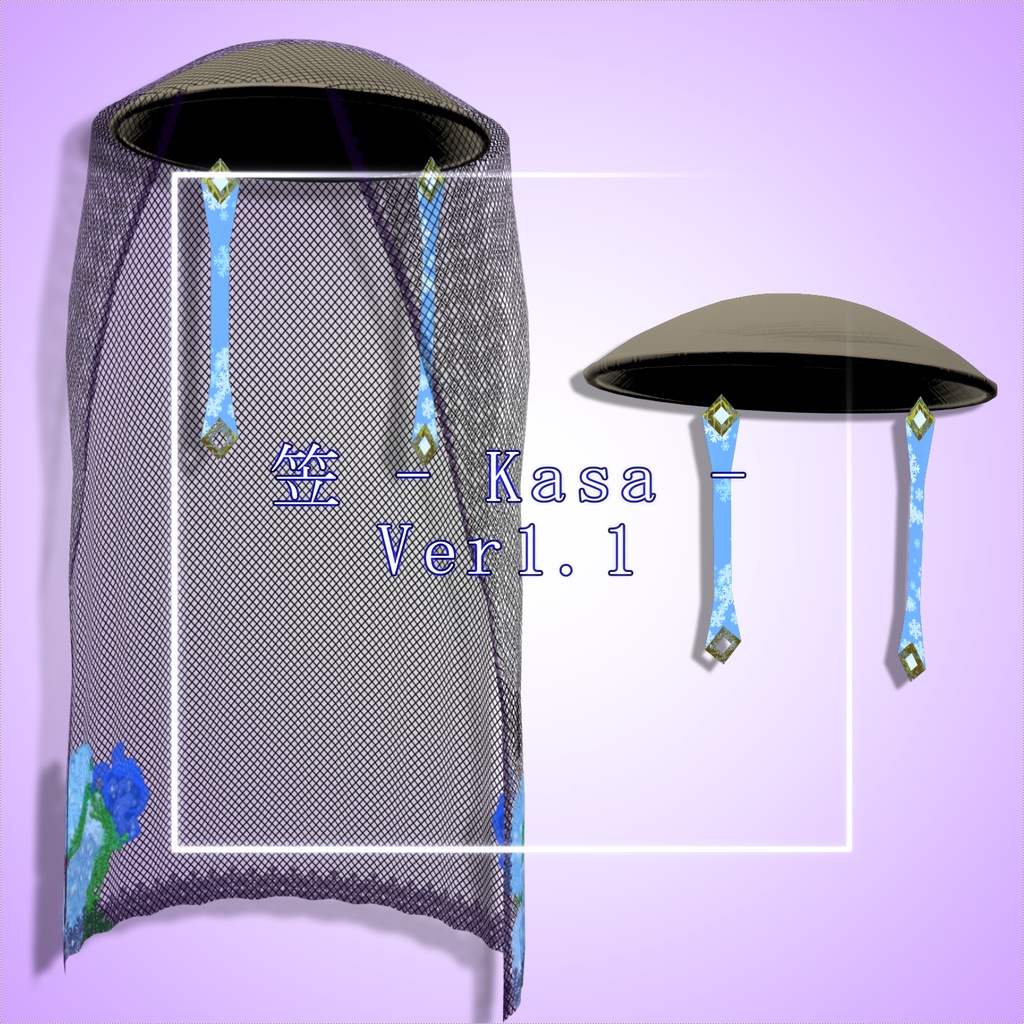 笠 汎用 - かさ  はんよう - Kasa Hanyou - 【VRChat】