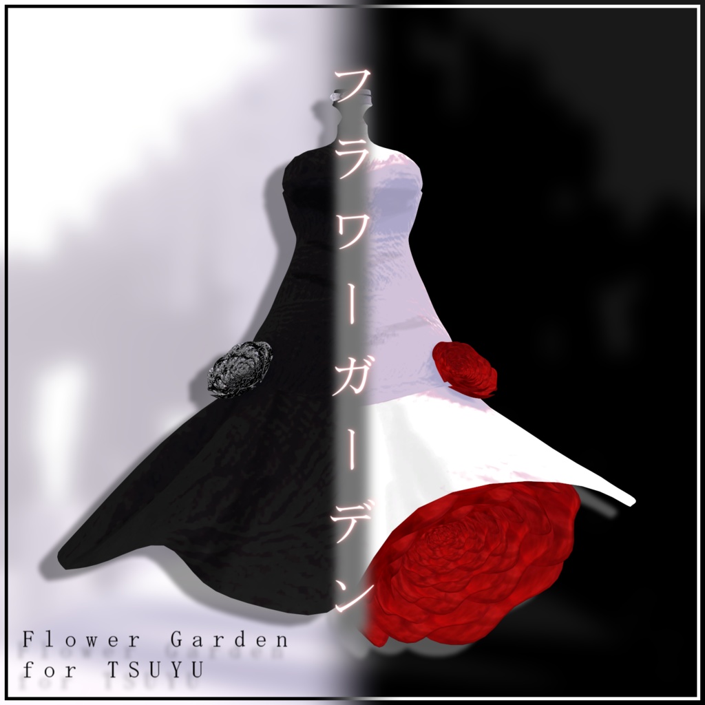 ドレス フラワーガーデン - Flower Garden - for 梅雨ちゃん 【3Dモデル】【VRChat】