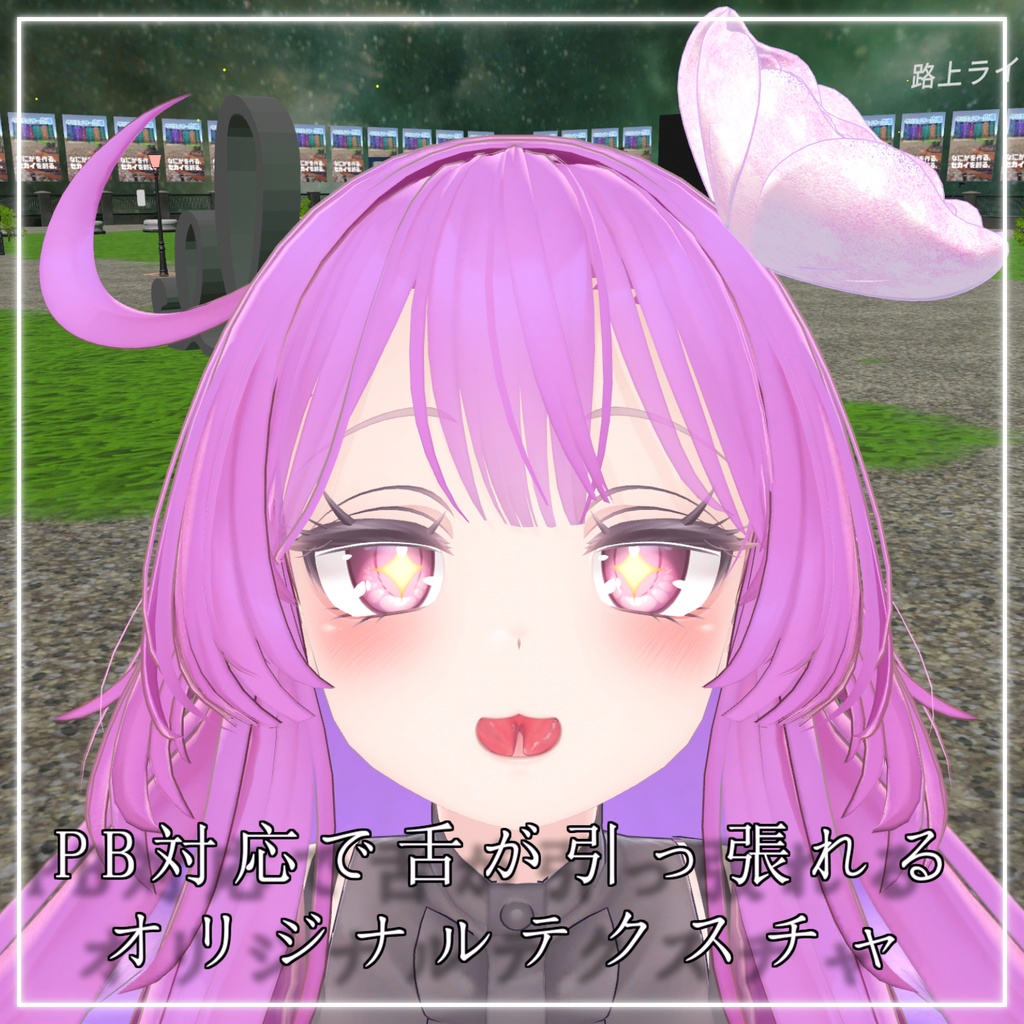 スプリットタン - Split tongue - for セレスティア 【VRChat】