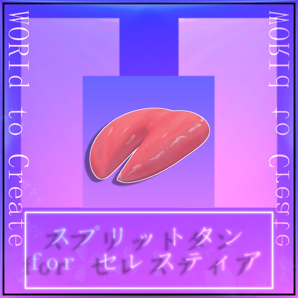 スプリットタン - Split tongue - for セレスティア 【VRChat】