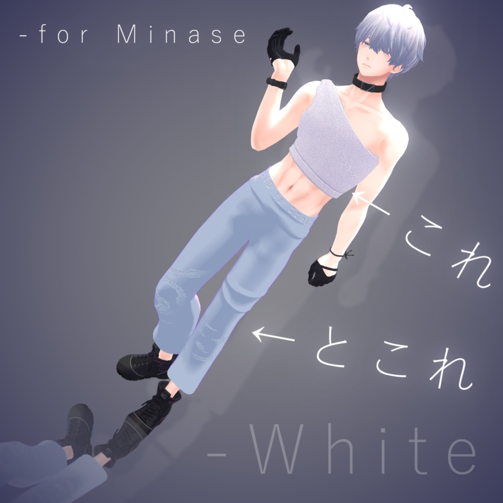 シンプルダンス衣装【VRChat】【水瀬用衣装】