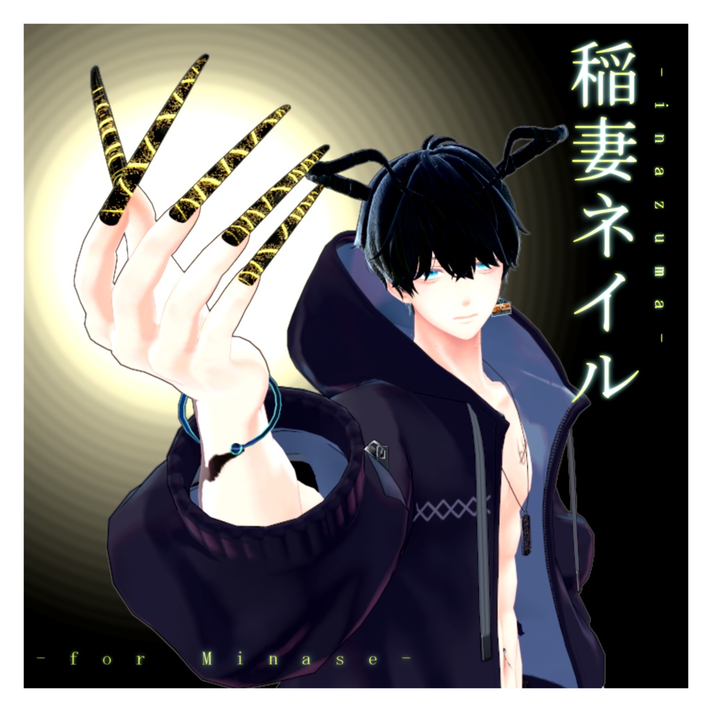 【水瀬用】稲妻 ロングネイル チップ 【VRChat】