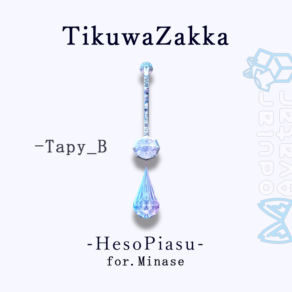 ヘソピアス for.Minase 【水瀬用】 【VRChat】【MA想定】