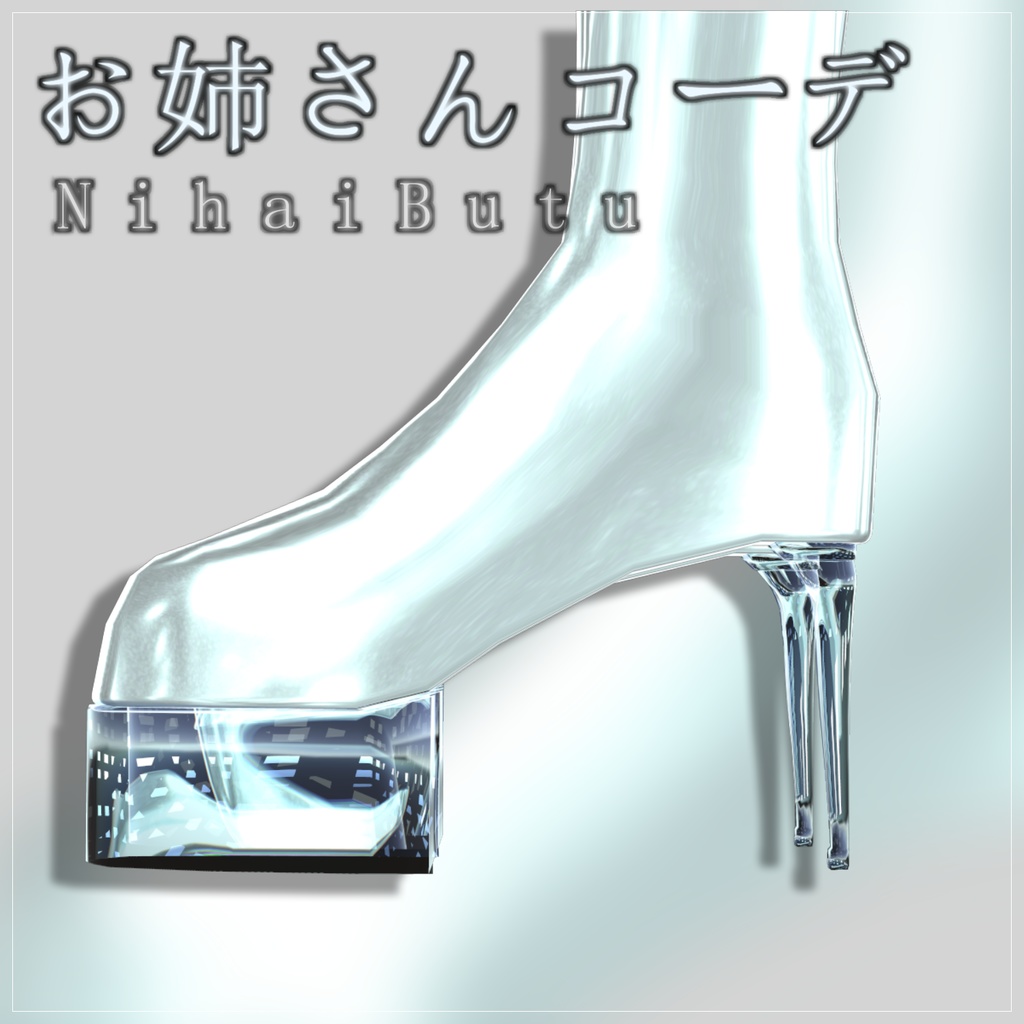 【無料衣装】 セクシーお姉さん衣装 for. TSUYU 【梅雨ちゃん用】【VRChat】