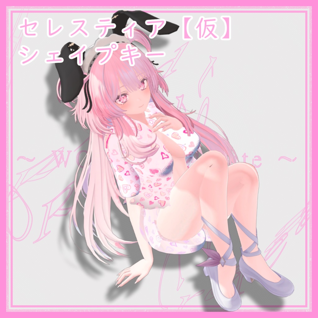 【梅雨&テア対応】【セレスティア 仮】部屋着 V2.0 - Room Wear -【VRChat想定】【PB対応】