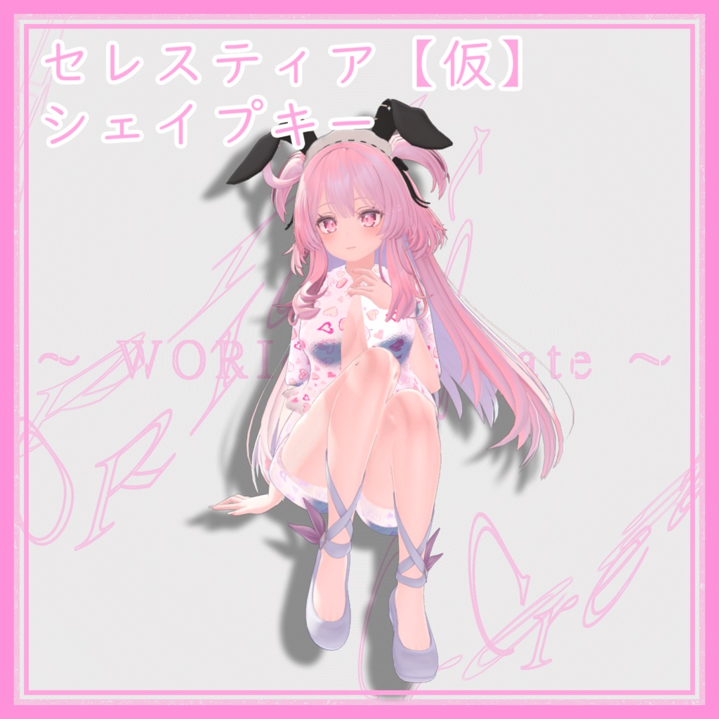 【梅雨&テア対応】【セレスティア 仮】部屋着 V2.0 - Room Wear -【VRChat想定】【PB対応】