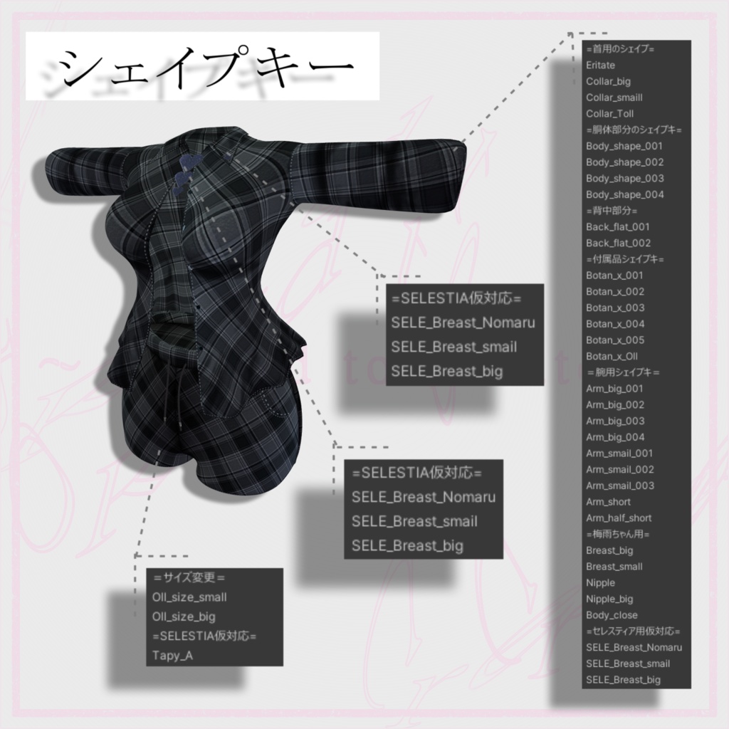 【梅雨&テア対応】【セレスティア 仮】部屋着 V2.0 - Room Wear -【VRChat想定】【PB対応】