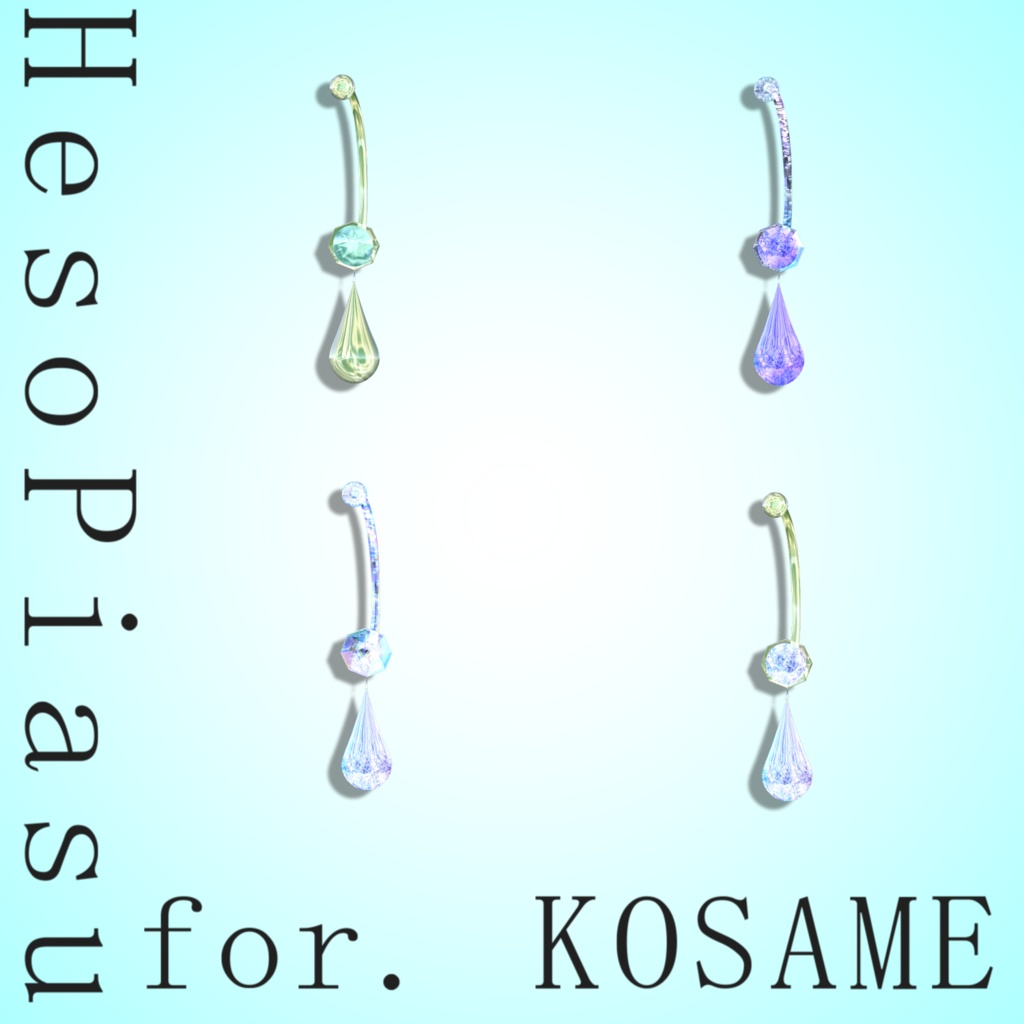ヘソピアス for. KOSAME 【狐雨 用】 【VRChat】