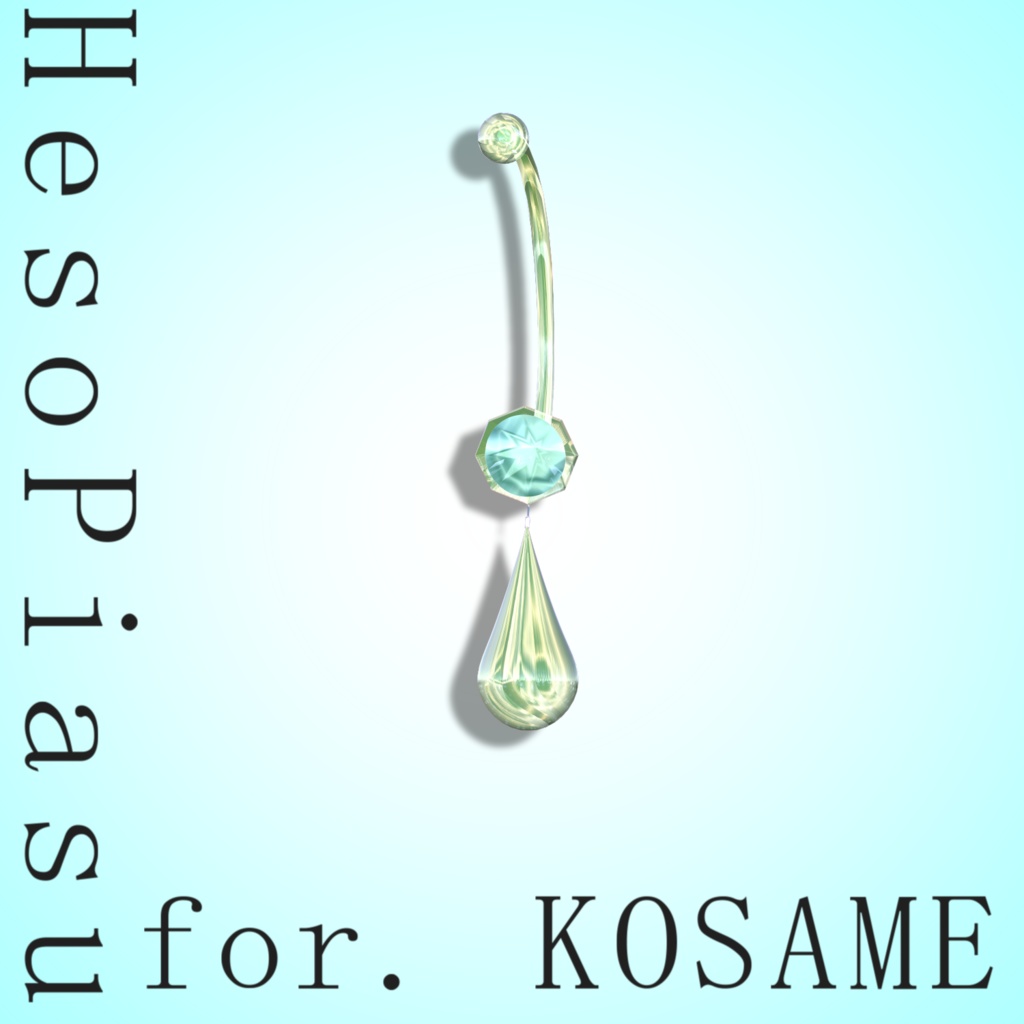 ヘソピアス for. KOSAME 【狐雨 用】 【VRChat】