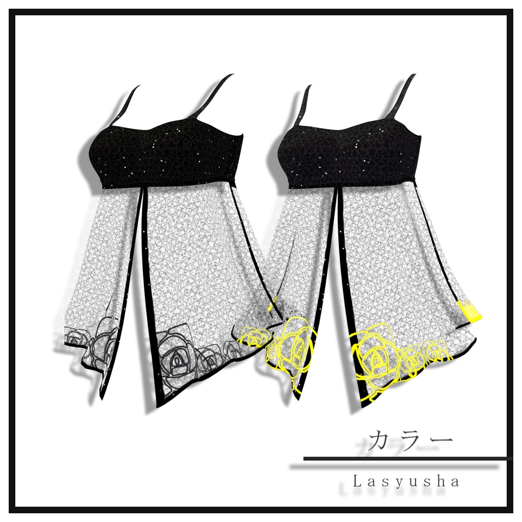 ネグリジェ カジュアル - Negligee Casual - for. Lasyusha【ラシューシャ用】 【VRChat】