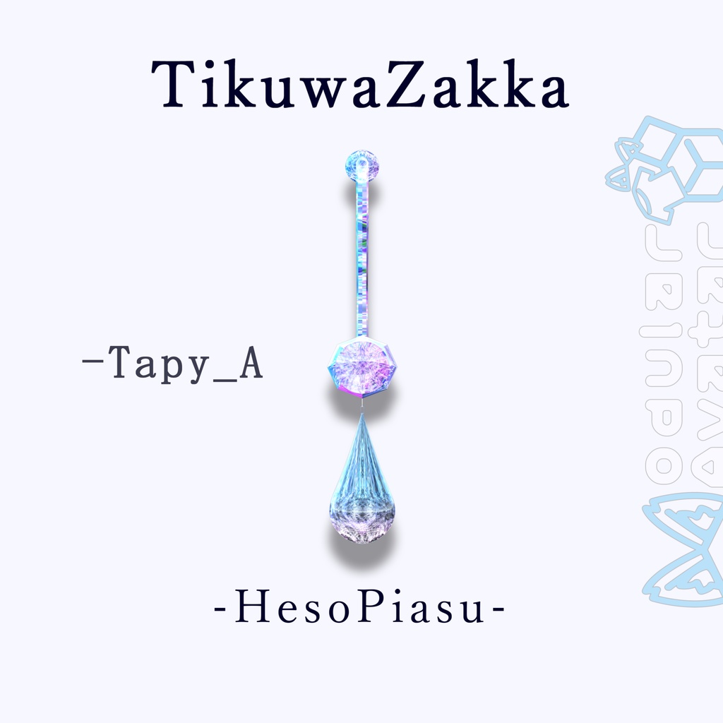 ヘソピアス for. Kikyo 【桔梗ちゃん用】 【VRChat】