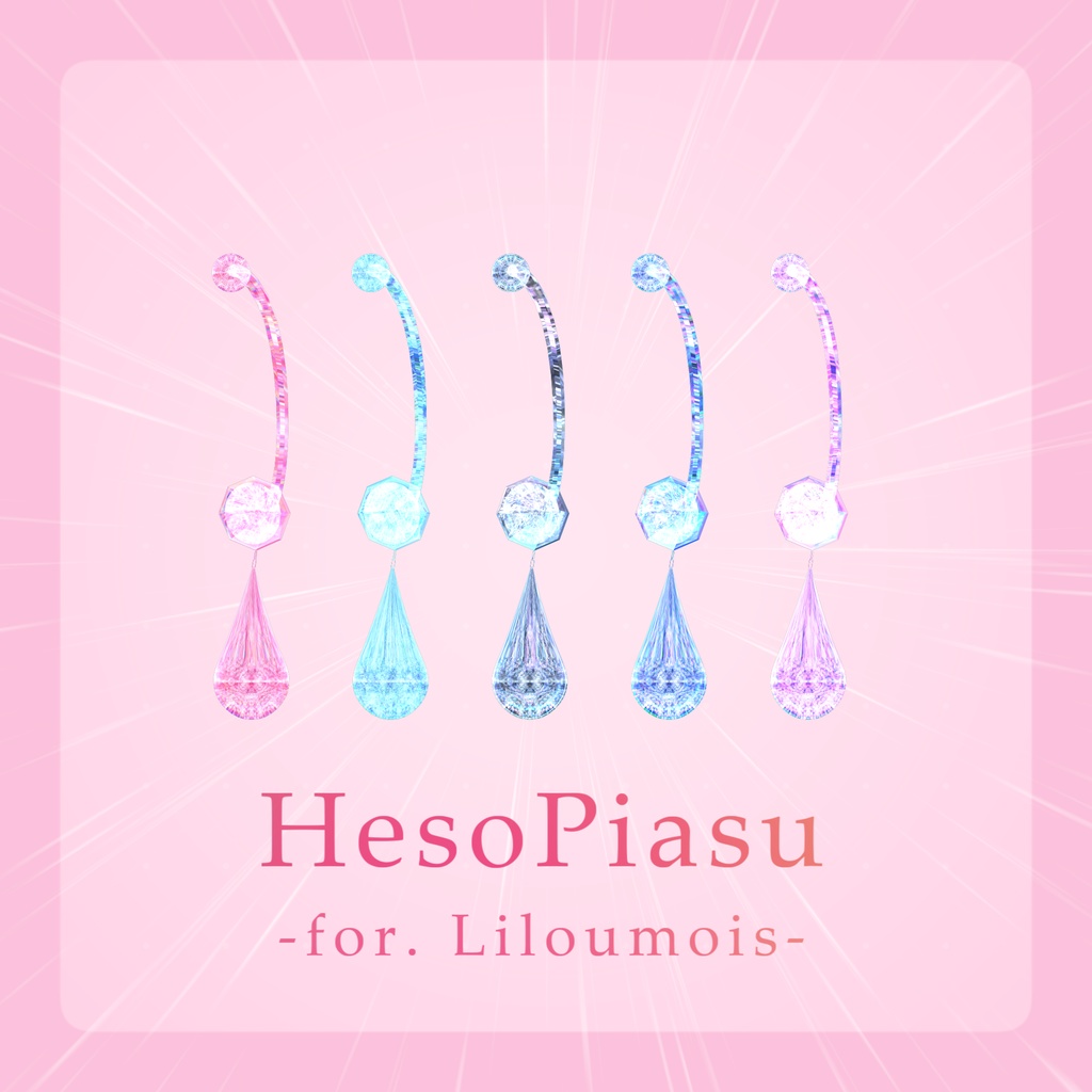 ヘソピアス for. Liloumois 【リルモワさん用】 【MA対応】【VRChat】