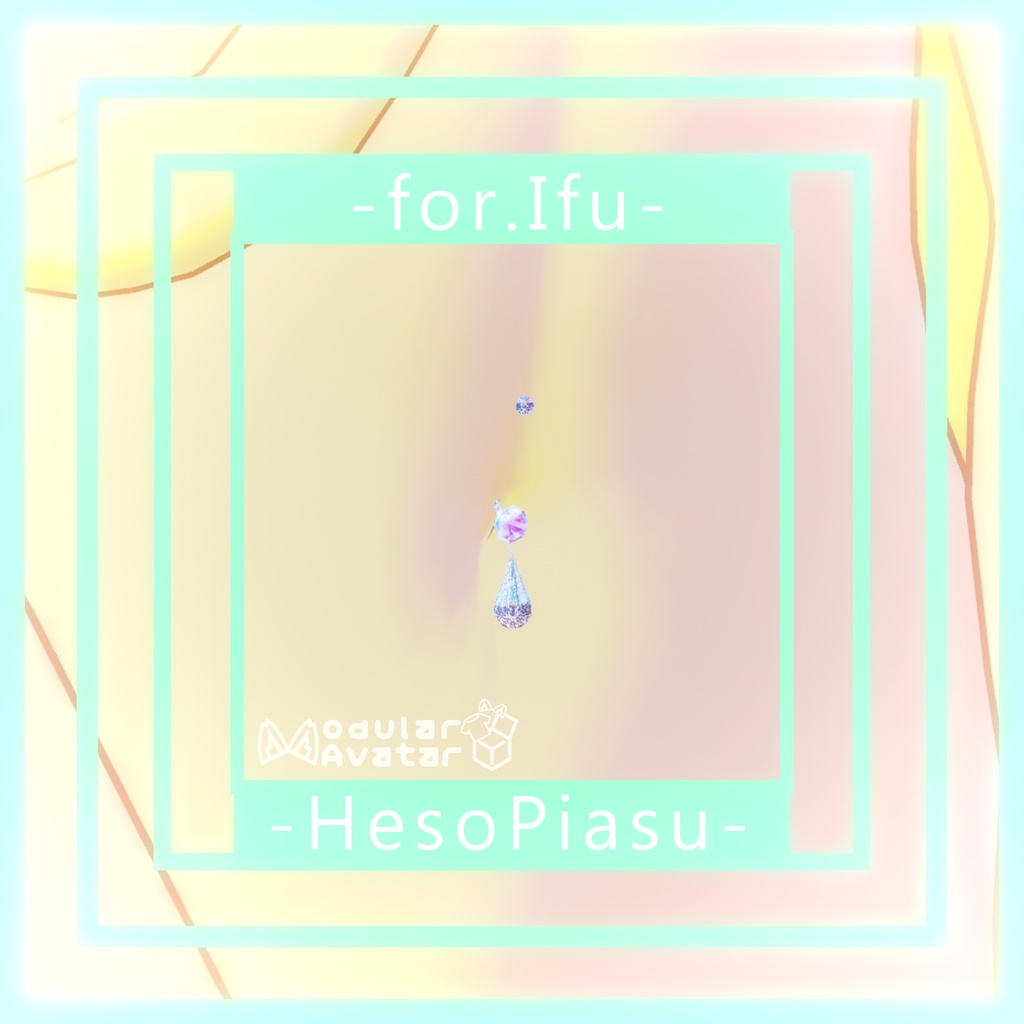 ヘソピアス -HesoPiasu- for.Ifu【 VRChat 】【 イフ対応 】【 MA想定 】