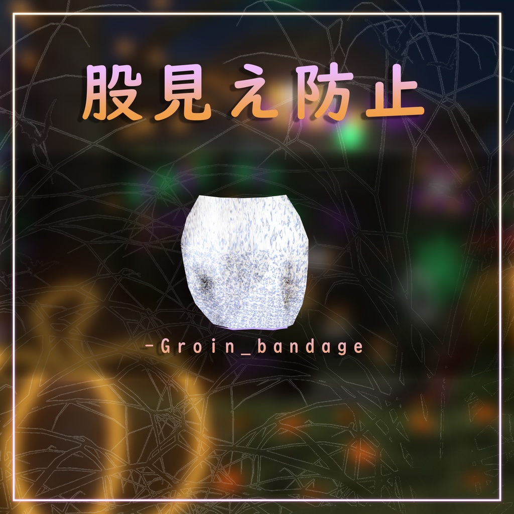 ð 2024 Halloween Style No.01 ããããããŒããã©ã·ã¥ãŒã·ã£çšããMAæ³å®ããVRChatãð