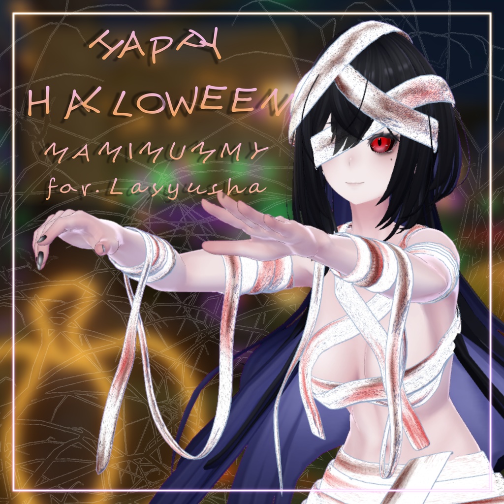 🎃 2024 Halloween Style No.01 『マミマミー』【ラシューシャ用】【MA想定】【VRChat】🎃